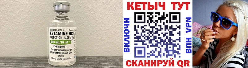 КЕТАМИН VHQ Новый Уренгой