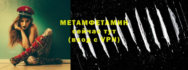 первитин Богородск