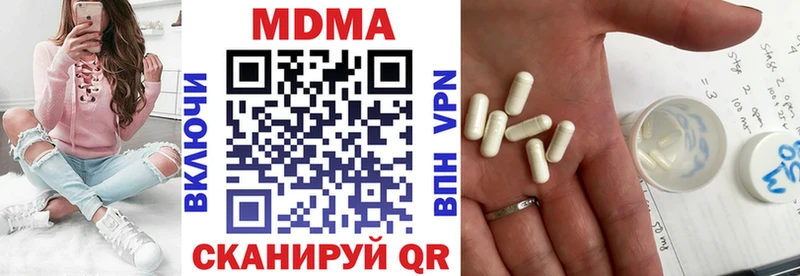 МДМА crystal  Новый Уренгой 