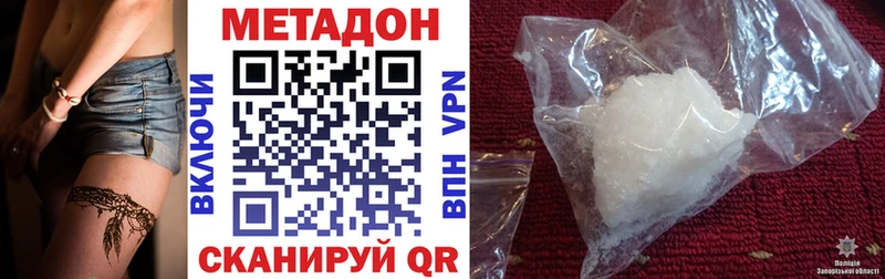 МЕТАДОН белоснежный  hydra ссылки  Новый Уренгой 